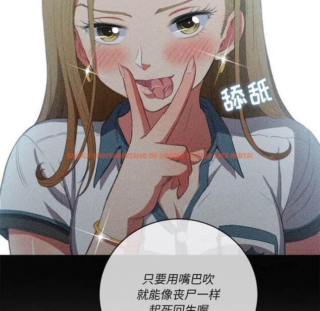 查看漫画惡女勾勾纏/難纏小惡女 - 第37話 - tymanga.com中的1432484图片