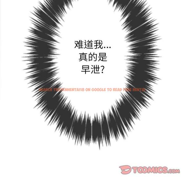 查看漫画惡女勾勾纏/難纏小惡女 - 第38話 - tymanga.com中的1432650图片