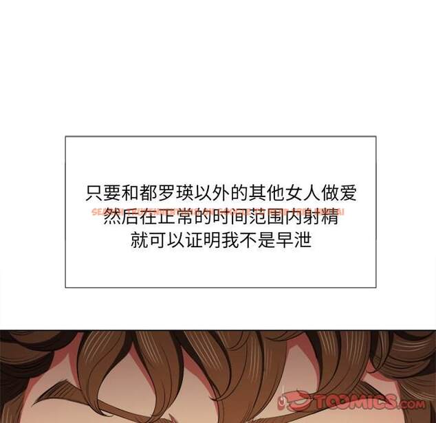 查看漫画惡女勾勾纏/難纏小惡女 - 第39話 - tymanga.com中的1432683图片