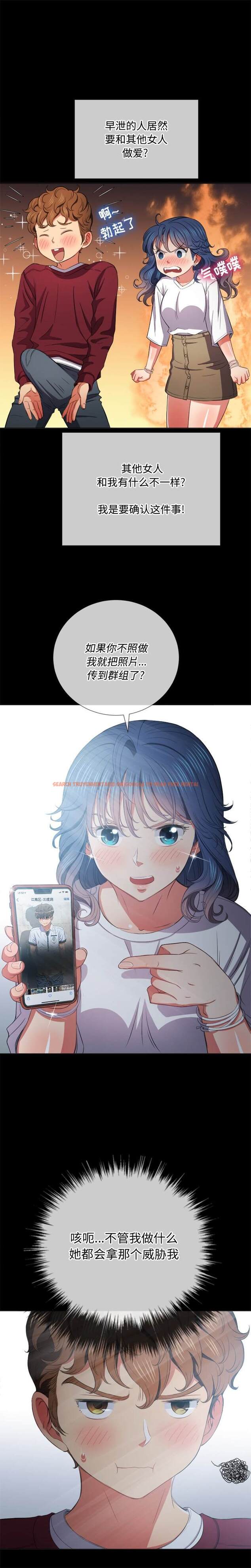 查看漫画惡女勾勾纏/難纏小惡女 - 第40話 - tymanga.com中的1432831图片