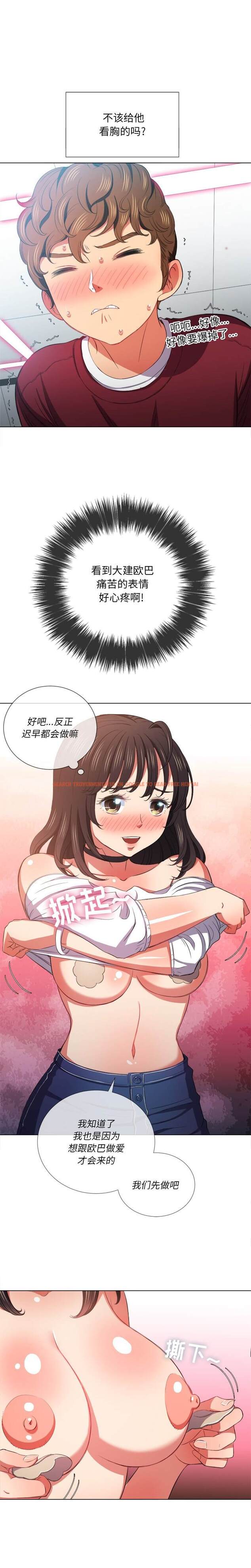 查看漫画惡女勾勾纏/難纏小惡女 - 第40話 - tymanga.com中的1432843图片