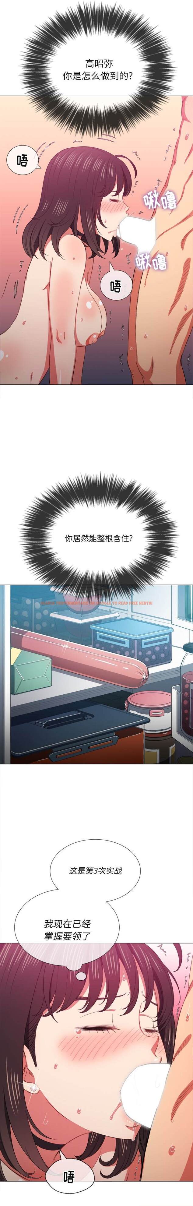 查看漫画惡女勾勾纏/難纏小惡女 - 第41話 - tymanga.com中的1432853图片