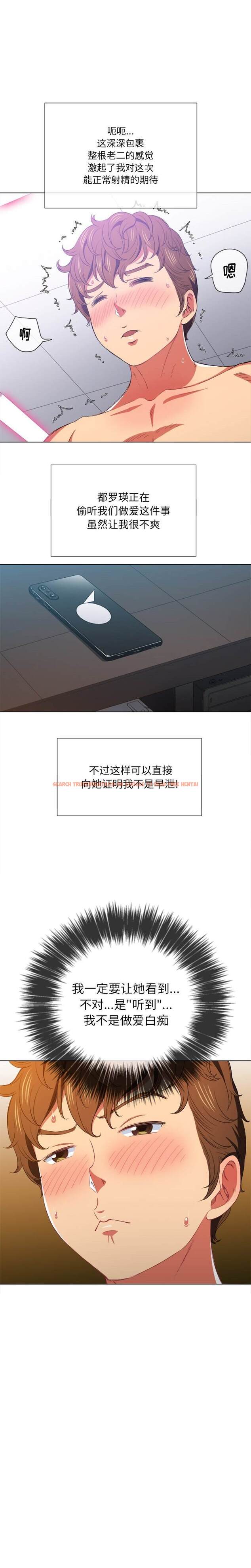 查看漫画惡女勾勾纏/難纏小惡女 - 第41話 - tymanga.com中的1432854图片