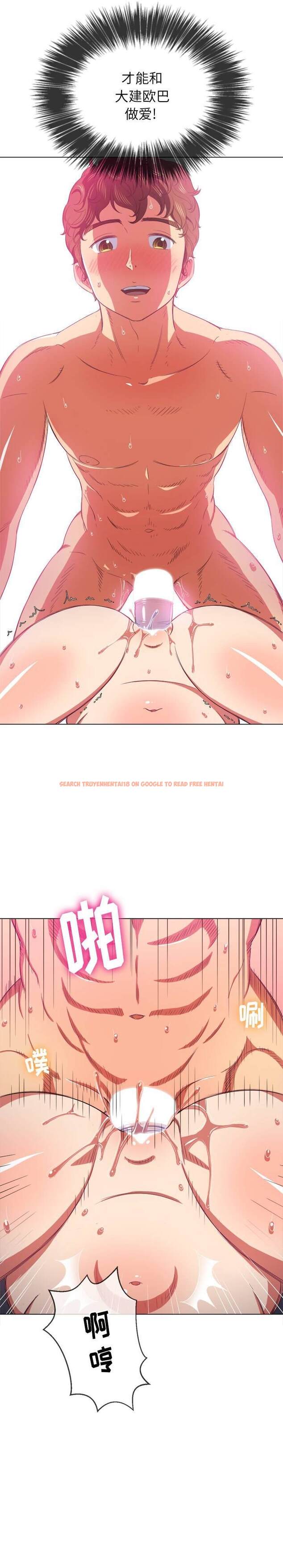 查看漫画惡女勾勾纏/難纏小惡女 - 第42話 - tymanga.com中的1432880图片