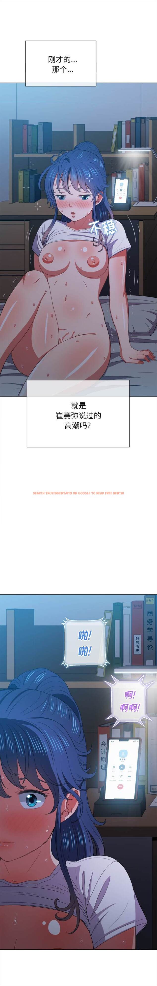 查看漫画惡女勾勾纏/難纏小惡女 - 第42話 - tymanga.com中的1432895图片