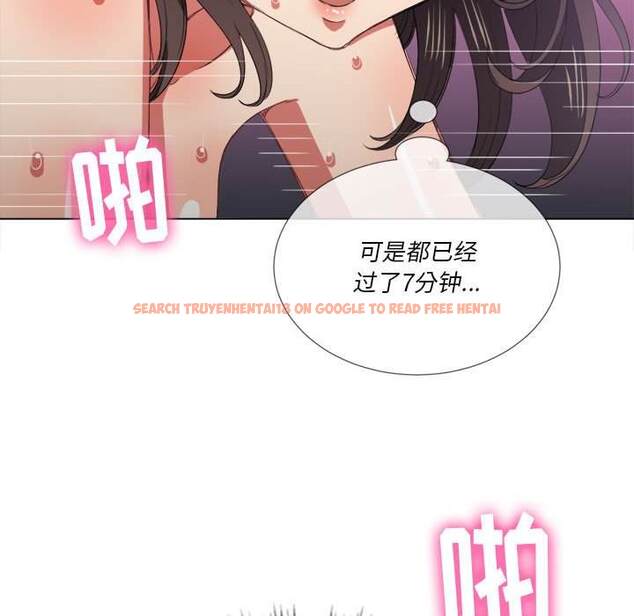 查看漫画惡女勾勾纏/難纏小惡女 - 第43話 - tymanga.com中的1432958图片