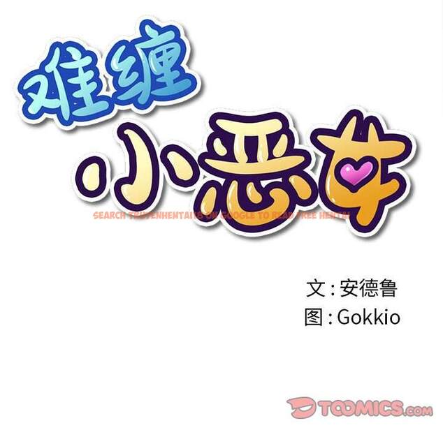 查看漫画惡女勾勾纏/難纏小惡女 - 第44話 - tymanga.com中的1433074图片