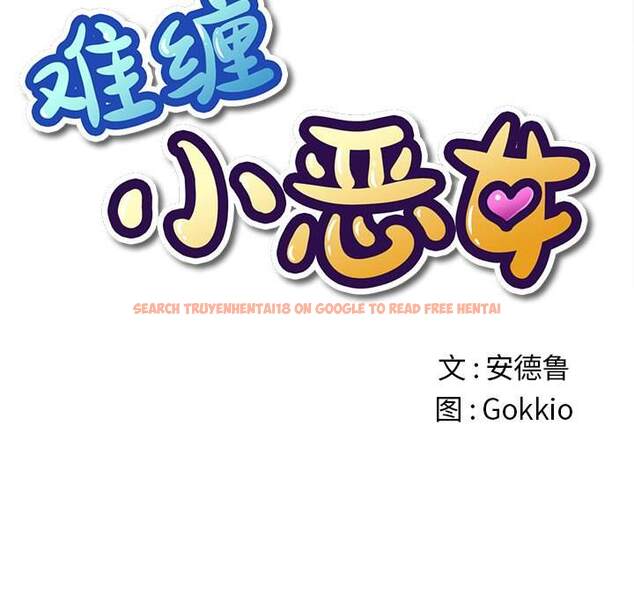 查看漫画惡女勾勾纏/難纏小惡女 - 第46話 - tymanga.com中的1433378图片