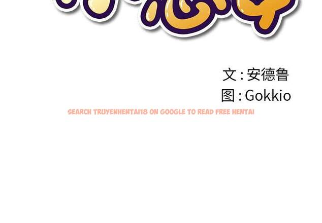 查看漫画惡女勾勾纏/難纏小惡女 - 第48話 - tymanga.com中的1433654图片