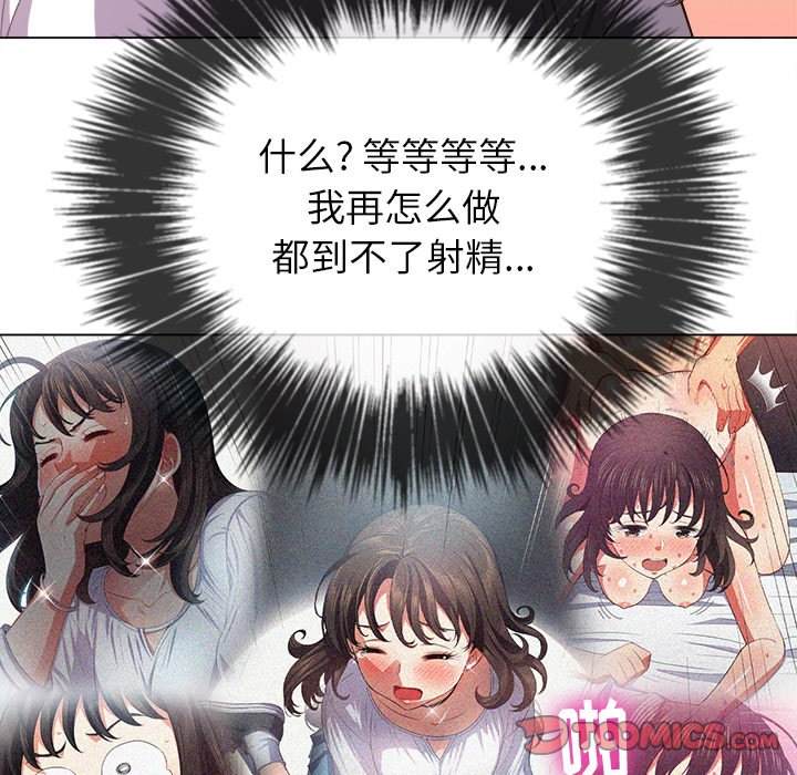查看漫画惡女勾勾纏/難纏小惡女 - 第49話 - tymanga.com中的1433913图片
