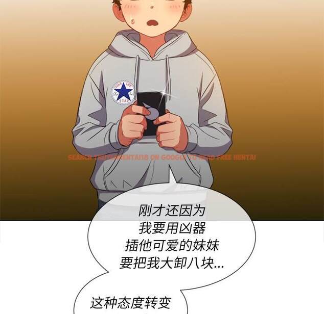 查看漫画惡女勾勾纏/難纏小惡女 - 第49話 - tymanga.com中的1433929图片