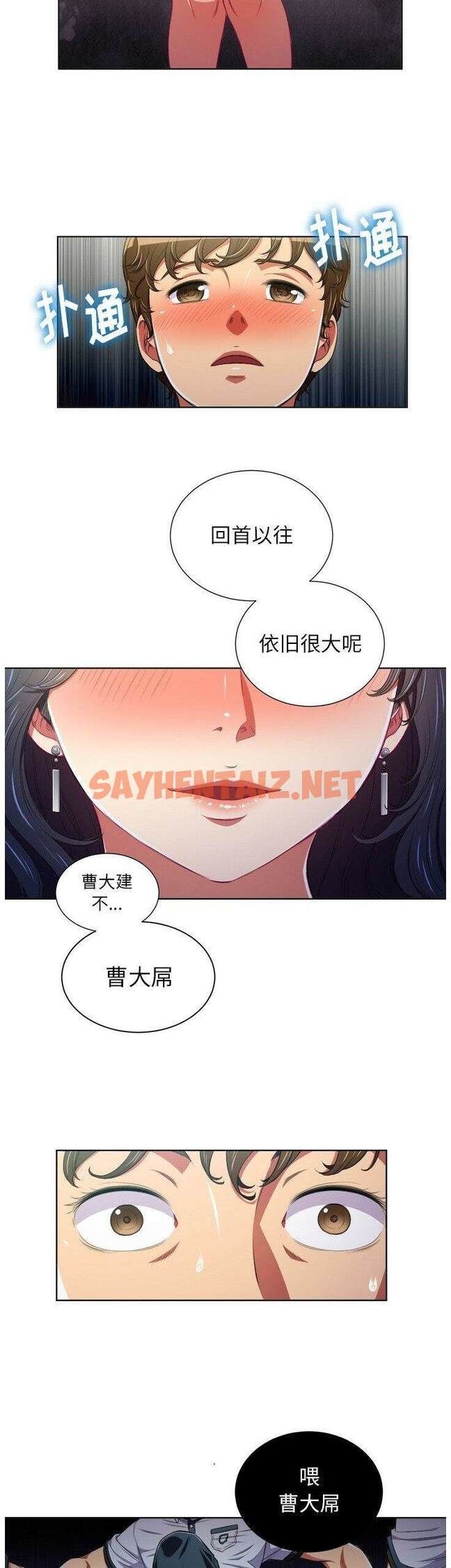 查看漫画惡女勾勾纏/難纏小惡女 - 第5話 - sayhentaiz.net中的1430933图片