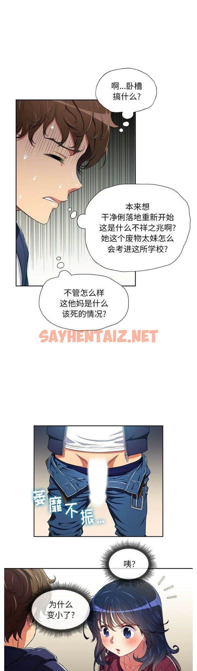 查看漫画惡女勾勾纏/難纏小惡女 - 第5話 - sayhentaiz.net中的1430939图片