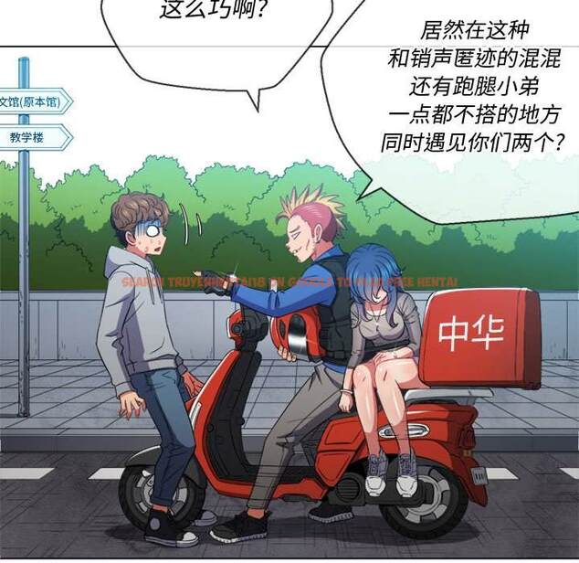 查看漫画惡女勾勾纏/難纏小惡女 - 第51話 - tymanga.com中的1434142图片