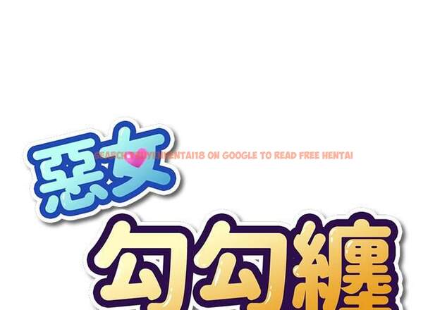 查看漫画惡女勾勾纏/難纏小惡女 - 第52話 - tymanga.com中的1434226图片
