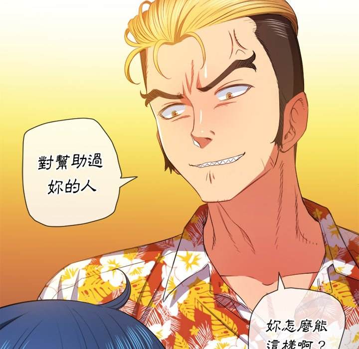 查看漫画惡女勾勾纏/難纏小惡女 - 第52話 - tymanga.com中的1434368图片
