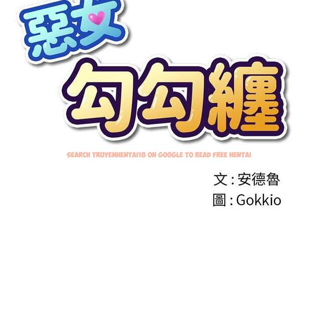 查看漫画惡女勾勾纏/難纏小惡女 - 第54話 - tymanga.com中的1434547图片