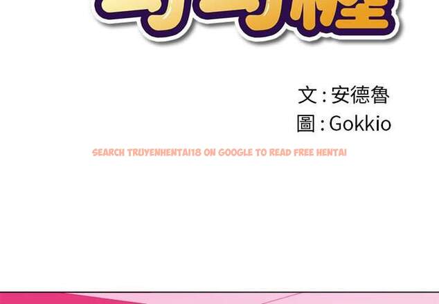 查看漫画惡女勾勾纏/難纏小惡女 - 第55話 - tymanga.com中的1434672图片