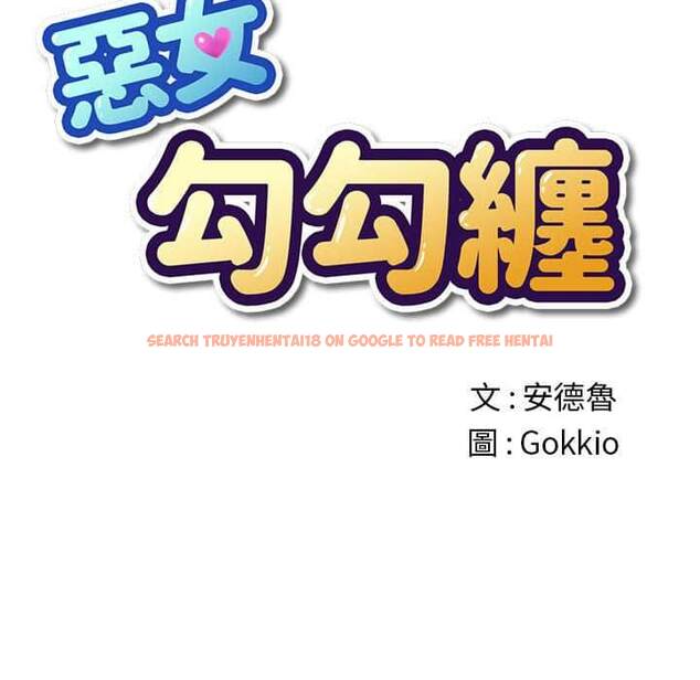 查看漫画惡女勾勾纏/難纏小惡女 - 第56話 - tymanga.com中的1434865图片