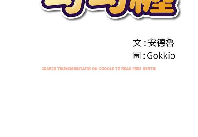查看漫画惡女勾勾纏/難纏小惡女 - 第58話 - tymanga.com中的1435117图片