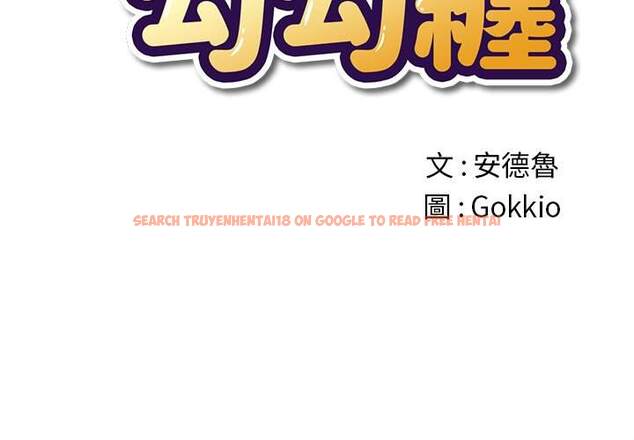 查看漫画惡女勾勾纏/難纏小惡女 - 第59話 - tymanga.com中的1435274图片