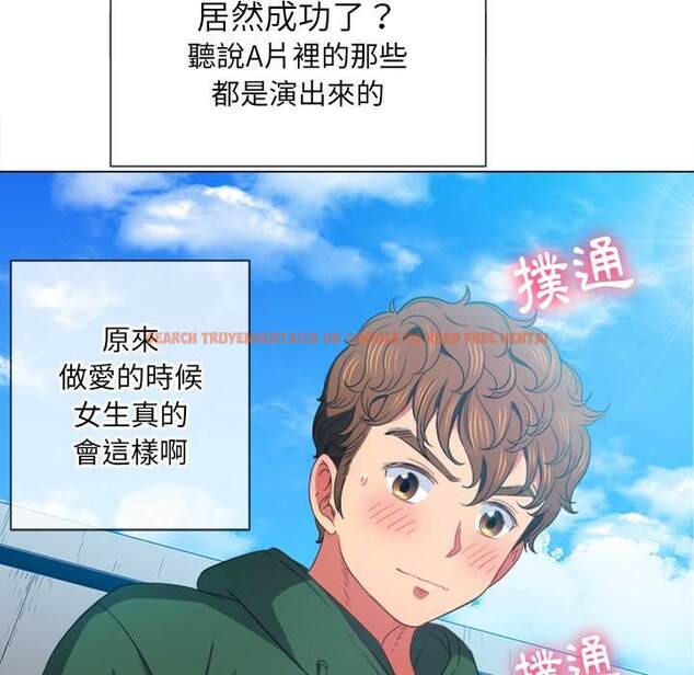 查看漫画惡女勾勾纏/難纏小惡女 - 第59話 - tymanga.com中的1435328图片