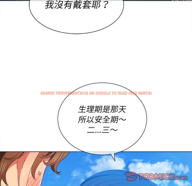 查看漫画惡女勾勾纏/難纏小惡女 - 第60話 - tymanga.com中的1435544图片