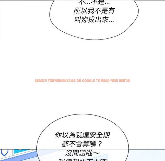 查看漫画惡女勾勾纏/難纏小惡女 - 第60話 - tymanga.com中的1435551图片