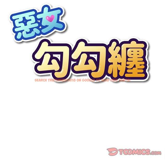 查看漫画惡女勾勾纏/難纏小惡女 - 第64話 - tymanga.com中的1435971图片