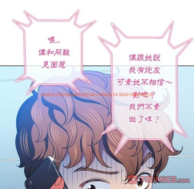查看漫画惡女勾勾纏/難纏小惡女 - 第65話 - tymanga.com中的1436203图片