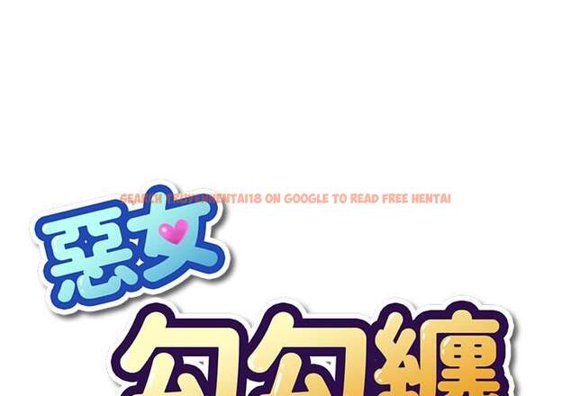 查看漫画惡女勾勾纏/難纏小惡女 - 第66話 - tymanga.com中的1436246图片