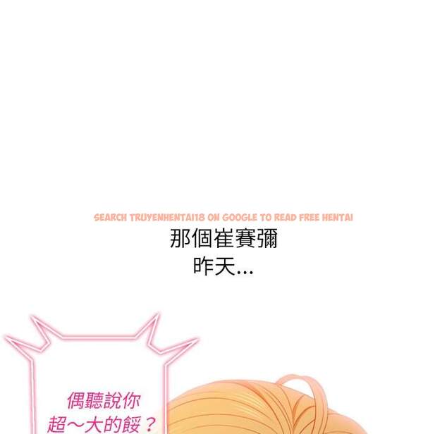 查看漫画惡女勾勾纏/難纏小惡女 - 第67話 - tymanga.com中的1436419图片