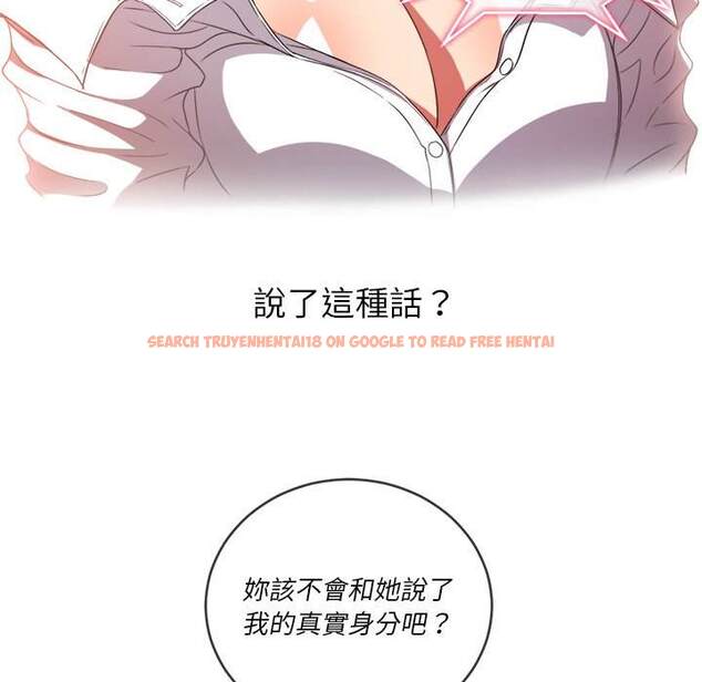 查看漫画惡女勾勾纏/難纏小惡女 - 第67話 - tymanga.com中的1436421图片