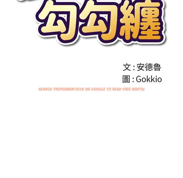 查看漫画惡女勾勾纏/難纏小惡女 - 第68話 - tymanga.com中的1436538图片