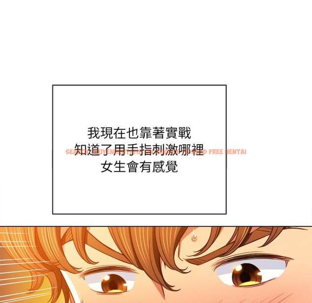 查看漫画惡女勾勾纏/難纏小惡女 - 第68話 - tymanga.com中的1436630图片