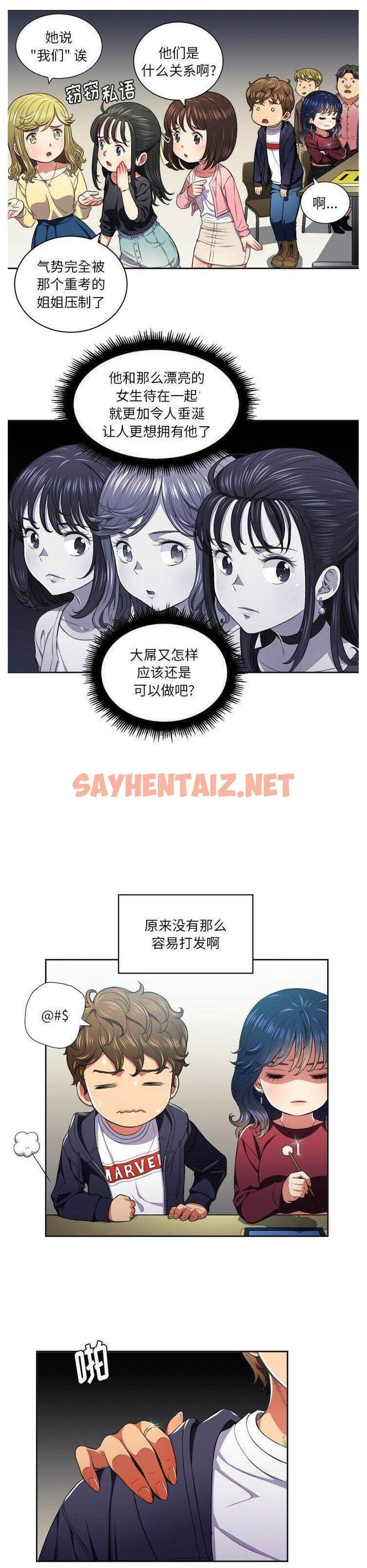 查看漫画惡女勾勾纏/難纏小惡女 - 第7話 - sayhentaiz.net中的1430980图片