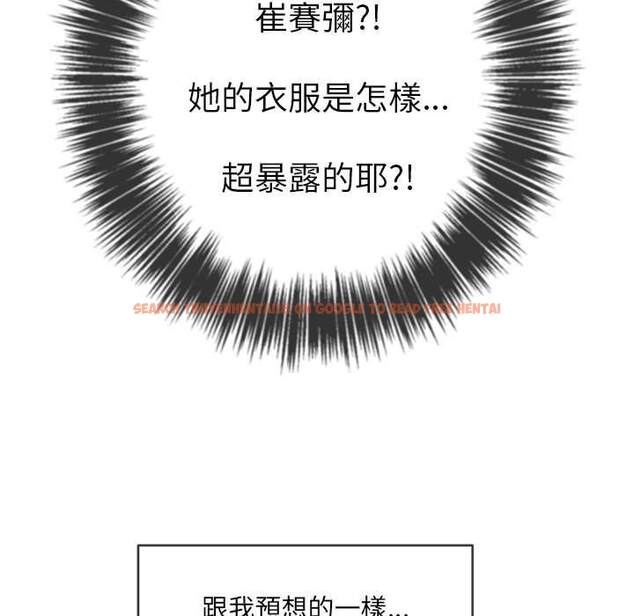 查看漫画惡女勾勾纏/難纏小惡女 - 第73話 - tymanga.com中的1437424图片