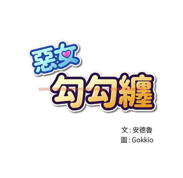 查看漫画惡女勾勾纏/難纏小惡女 - 第74話 - tymanga.com中的1437476图片