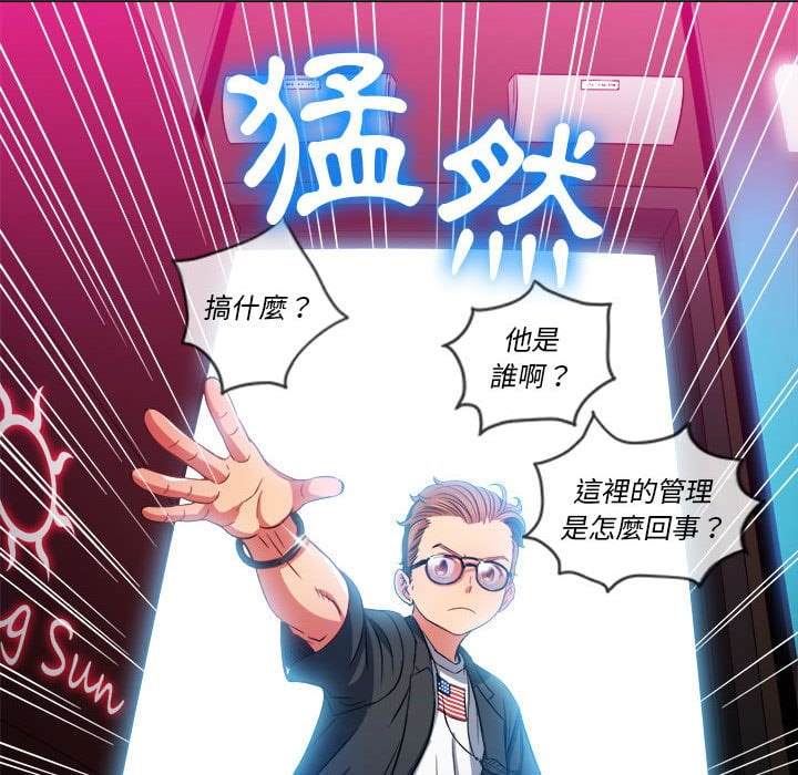 查看漫画惡女勾勾纏/難纏小惡女 - 第75話 - tymanga.com中的1437720图片