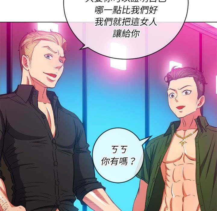 查看漫画惡女勾勾纏/難纏小惡女 - 第75話 - tymanga.com中的1437739图片