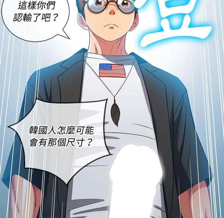 查看漫画惡女勾勾纏/難纏小惡女 - 第75話 - tymanga.com中的1437749图片