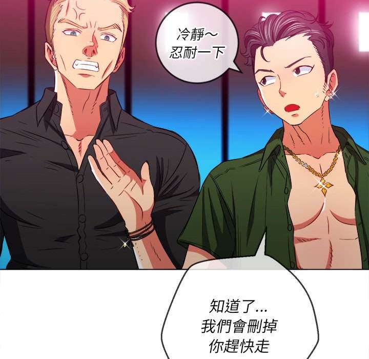 查看漫画惡女勾勾纏/難纏小惡女 - 第76話 - tymanga.com中的1437821图片