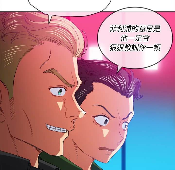 查看漫画惡女勾勾纏/難纏小惡女 - 第76話 - tymanga.com中的1437834图片