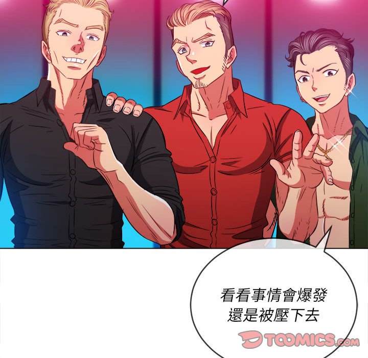 查看漫画惡女勾勾纏/難纏小惡女 - 第76話 - tymanga.com中的1437842图片