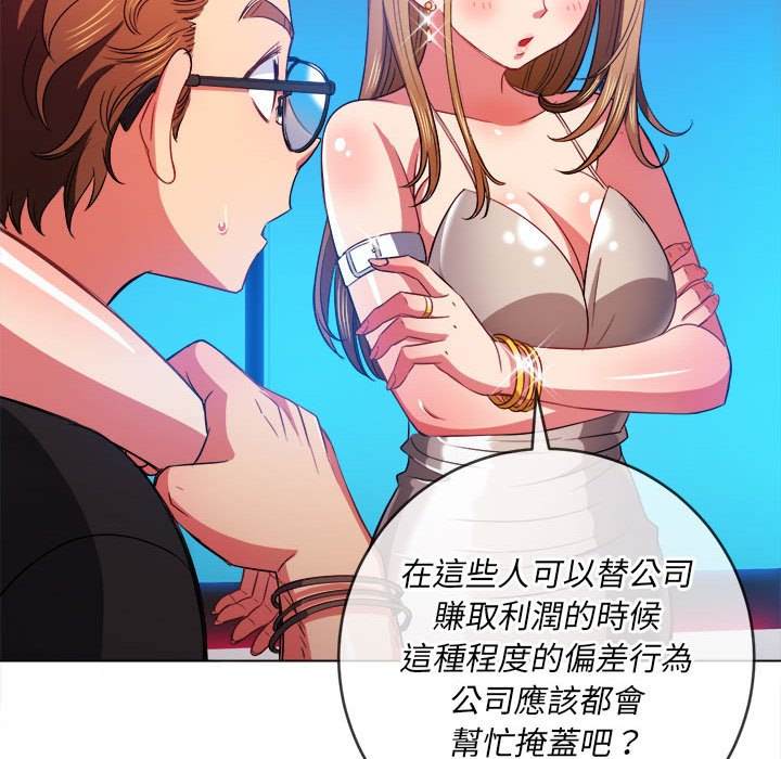 查看漫画惡女勾勾纏/難纏小惡女 - 第76話 - tymanga.com中的1437844图片