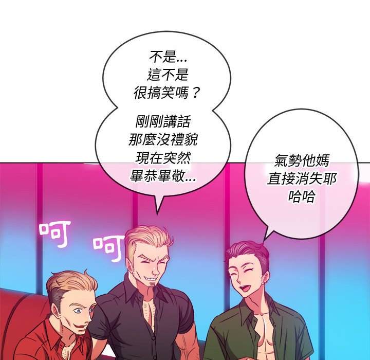 查看漫画惡女勾勾纏/難纏小惡女 - 第76話 - tymanga.com中的1437873图片
