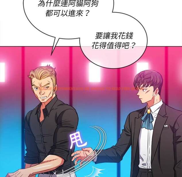 查看漫画惡女勾勾纏/難纏小惡女 - 第77話 - tymanga.com中的1437948图片