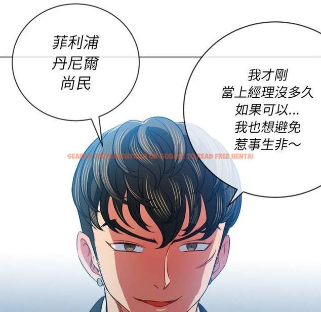 查看漫画惡女勾勾纏/難纏小惡女 - 第77話 - tymanga.com中的1437972图片