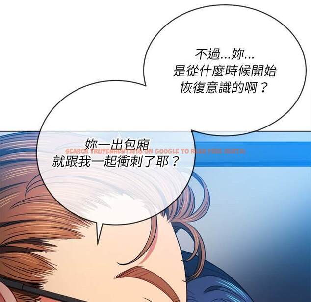 查看漫画惡女勾勾纏/難纏小惡女 - 第77話 - tymanga.com中的1438015图片