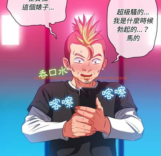 查看漫画惡女勾勾纏/難纏小惡女 - 第77話 - tymanga.com中的1438032图片